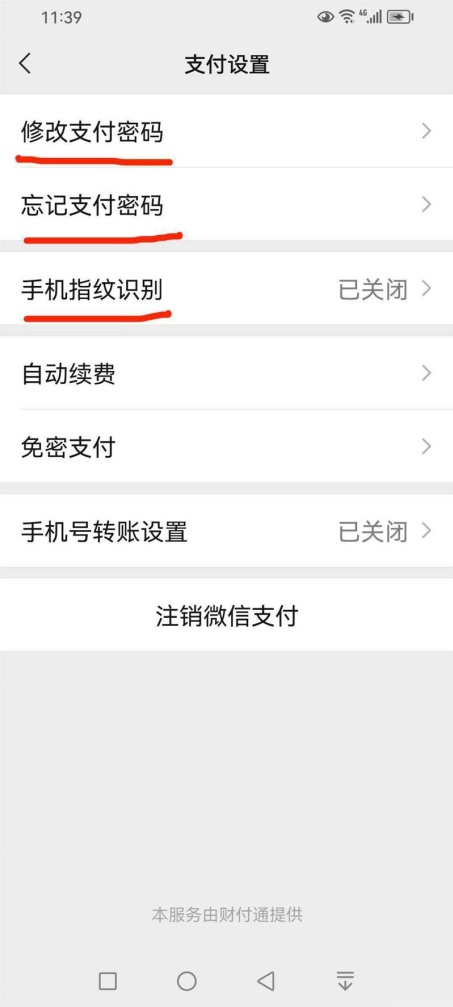 微信怎么设置分身登录取消安全验证 微信分身登录取消安全验证设置教程