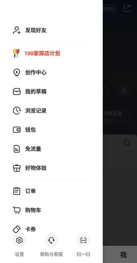 小红书笔记周报在哪里查看