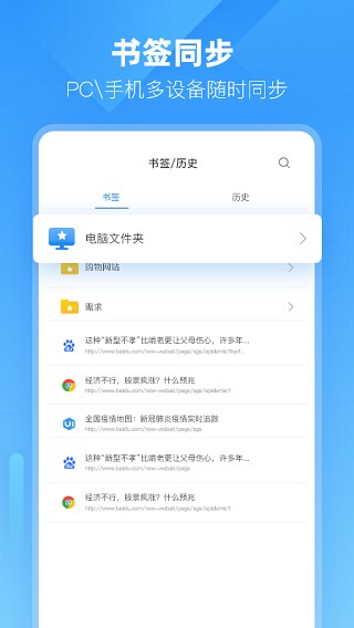 小智浏览器安卓版截图3