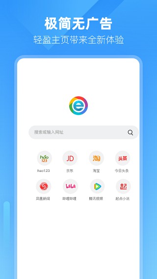小智浏览器安卓版截图4