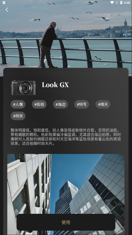remo复古相机最新版