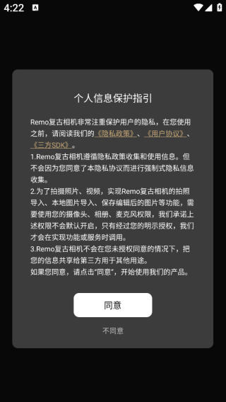 remo复古相机最新版