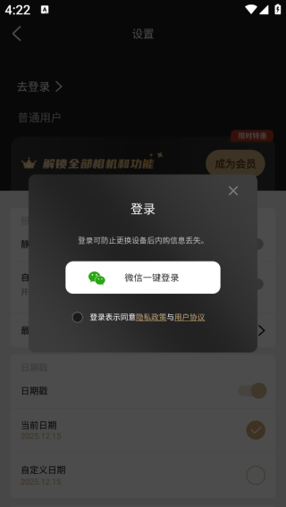 remo复古相机最新版