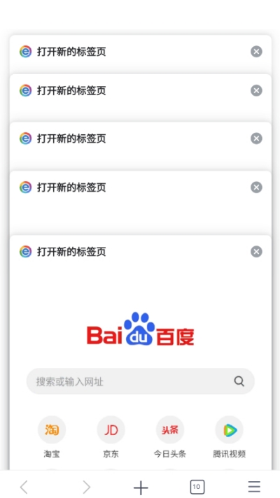 小智浏览器安卓版