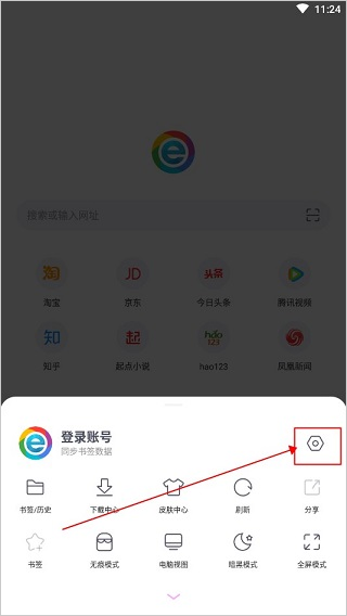 小智浏览器安卓版