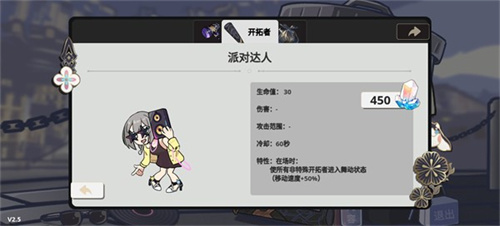 植物大战僵尸星穹铁道版