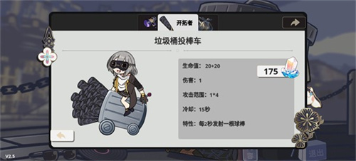 植物大战僵尸星穹铁道版