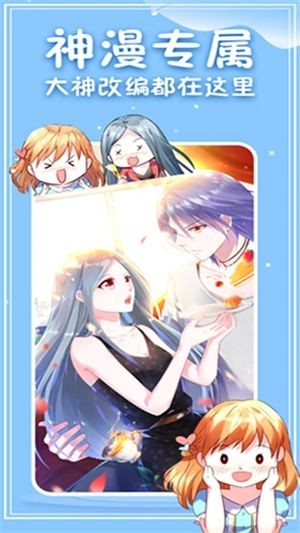 次元派漫画截图1