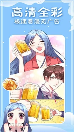 次元派漫画截图2