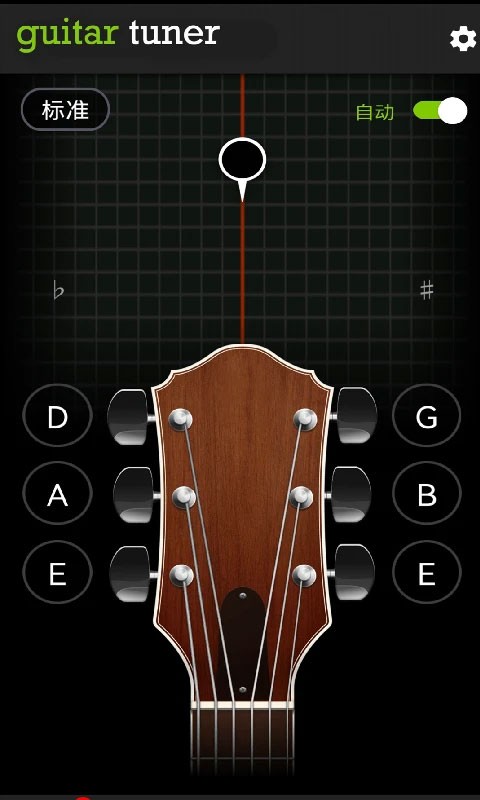 GuitarTuner截图4