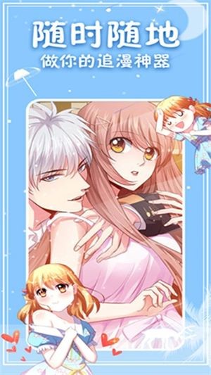 次元派漫画截图3