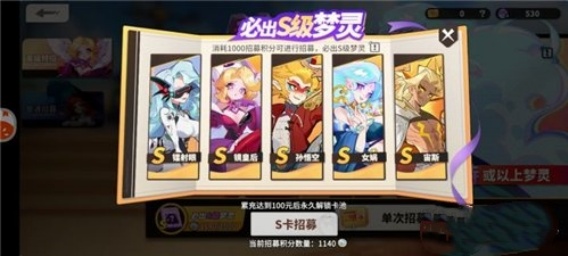 梦境护卫队怎么快速获得红英雄