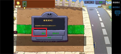 植物大战僵尸无双版
