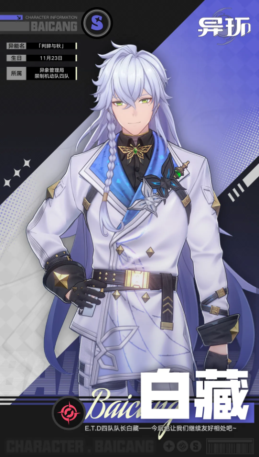 异环新手池自选S级角色选哪个 新手池自选角色推荐