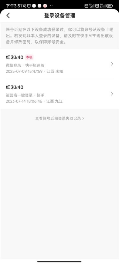快手怎么解绑手机号 解绑手机号教程