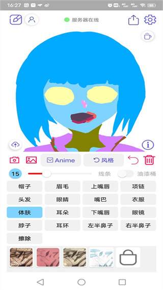 老婆生成器