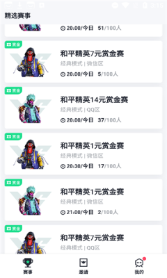 提提电竞最新版