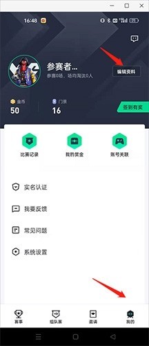 提提电竞最新版