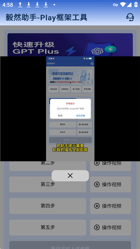 毅然助手截图3