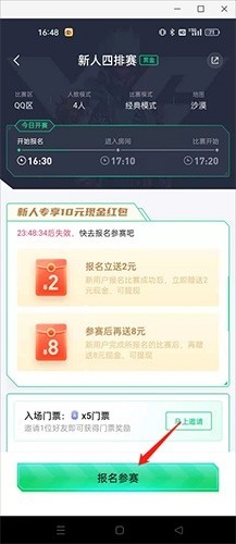 提提电竞最新版