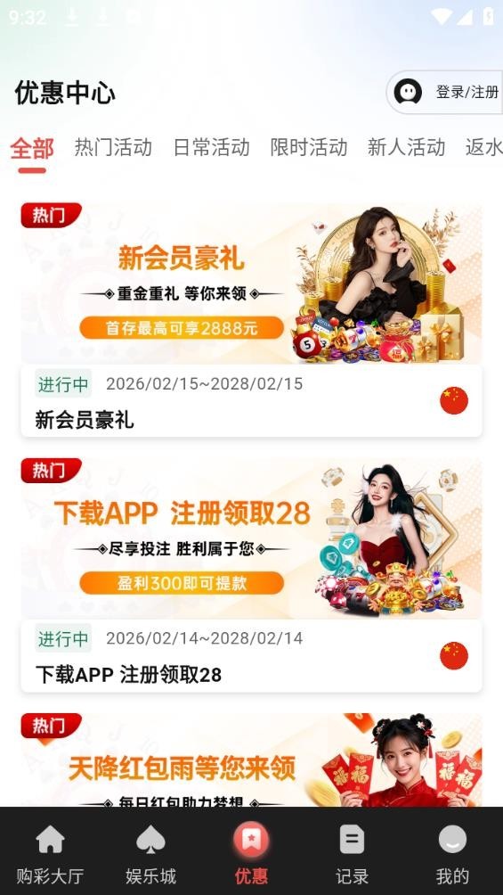 168图库助手免费版截图2