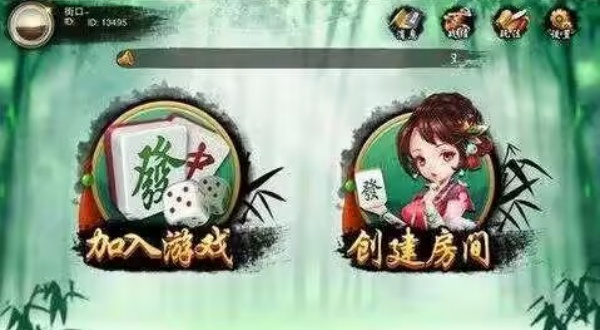 微友麻将安卓版