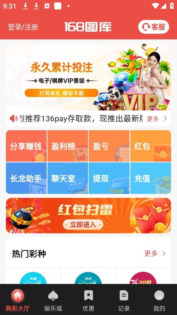 168图库助手免费版截图3