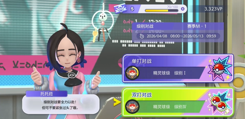 宝可梦冠军如何联机对战 冠军联机教程