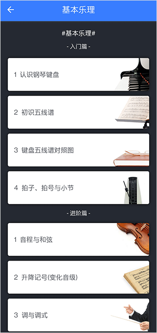 口袋五线谱去广告版