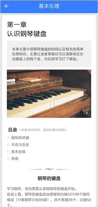 口袋五线谱去广告版