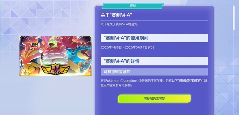 宝可梦冠军如何联机对战 冠军联机教程