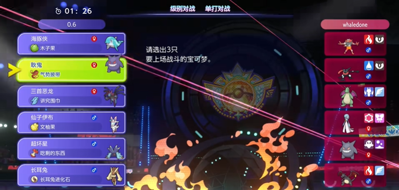 宝可梦冠军如何联机对战 冠军联机教程