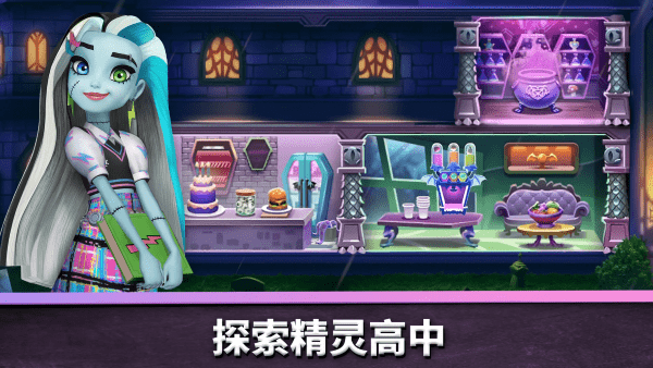 精灵高中妙牙生活截图1