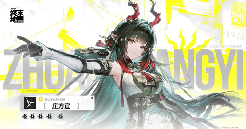 明日方舟终末地庄方宜值得抽吗 庄方宜是否要抽取