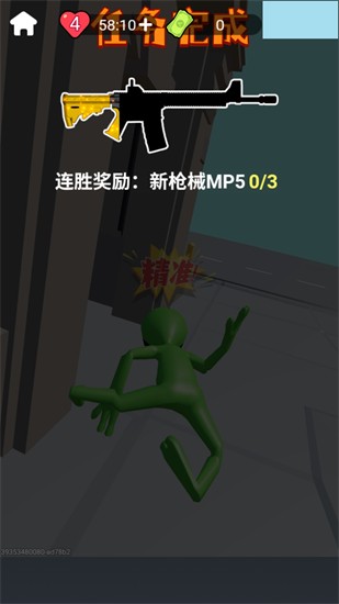 狙击外星人免广告版