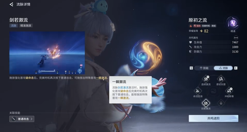 王者荣耀世界元流之子培养攻略 元流之子培养一图流