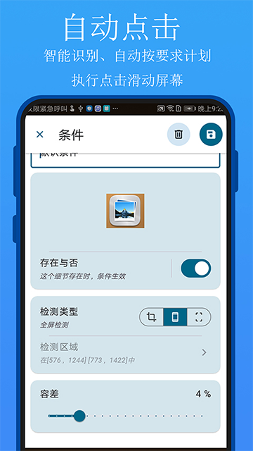实用百宝工具箱手机版截图1