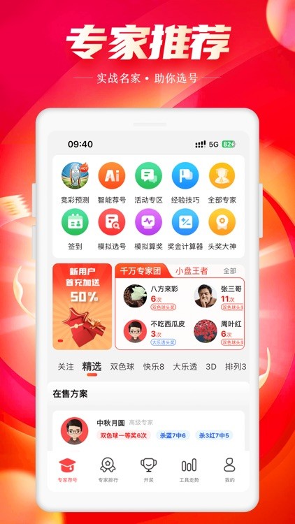 彩81平台官网版截图1