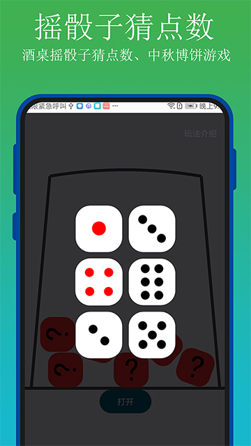 实用百宝工具箱手机版截图3