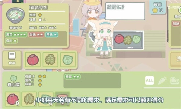 罗德岛拓荒食堂截图1