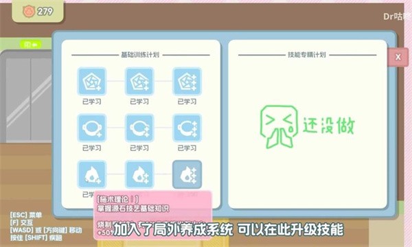 罗德岛拓荒食堂截图2