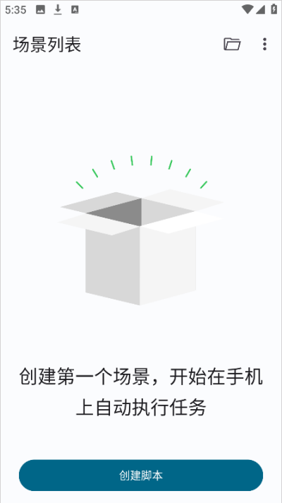 实用百宝工具箱手机版