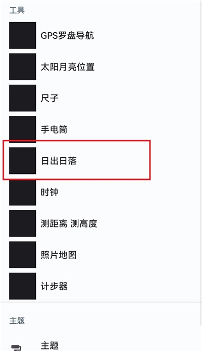 实用百宝工具箱手机版