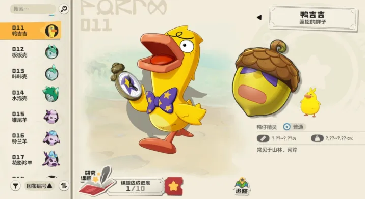 洛克王国世界神秘雕像问题答案 鸭吉吉神秘雕像答案是什么