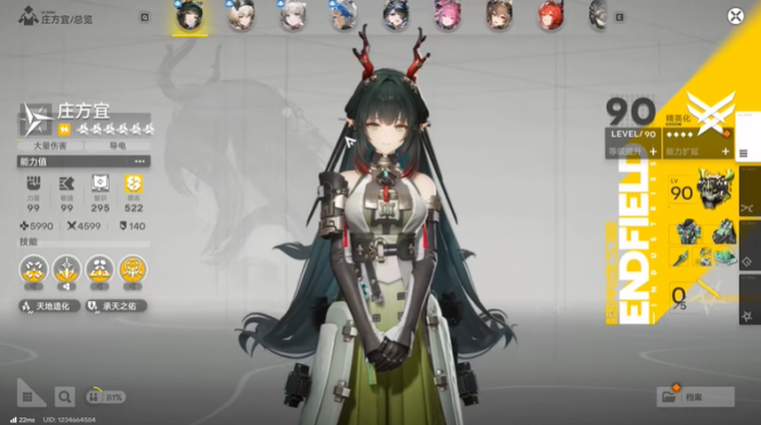 明日方舟终末地庄方宜配队攻略