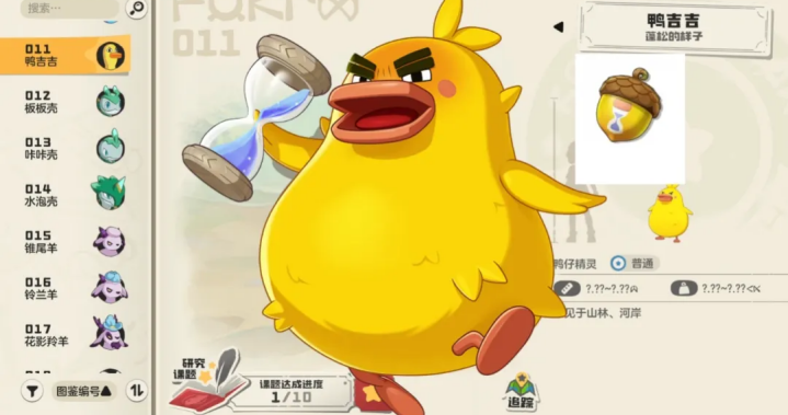 洛克王国世界神秘雕像问题答案 鸭吉吉神秘雕像答案是什么