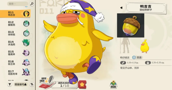 洛克王国世界神秘雕像问题答案 鸭吉吉神秘雕像答案是什么