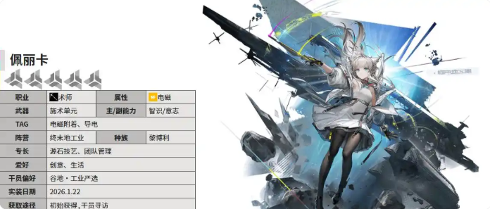 明日方舟终末地庄方宜配队攻略