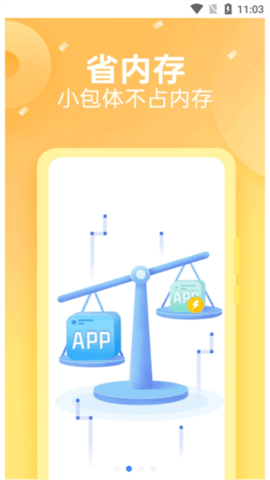oppo快应用服务框架截图1