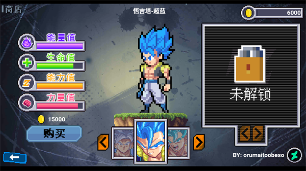 龙珠斗士Z手机版截图3